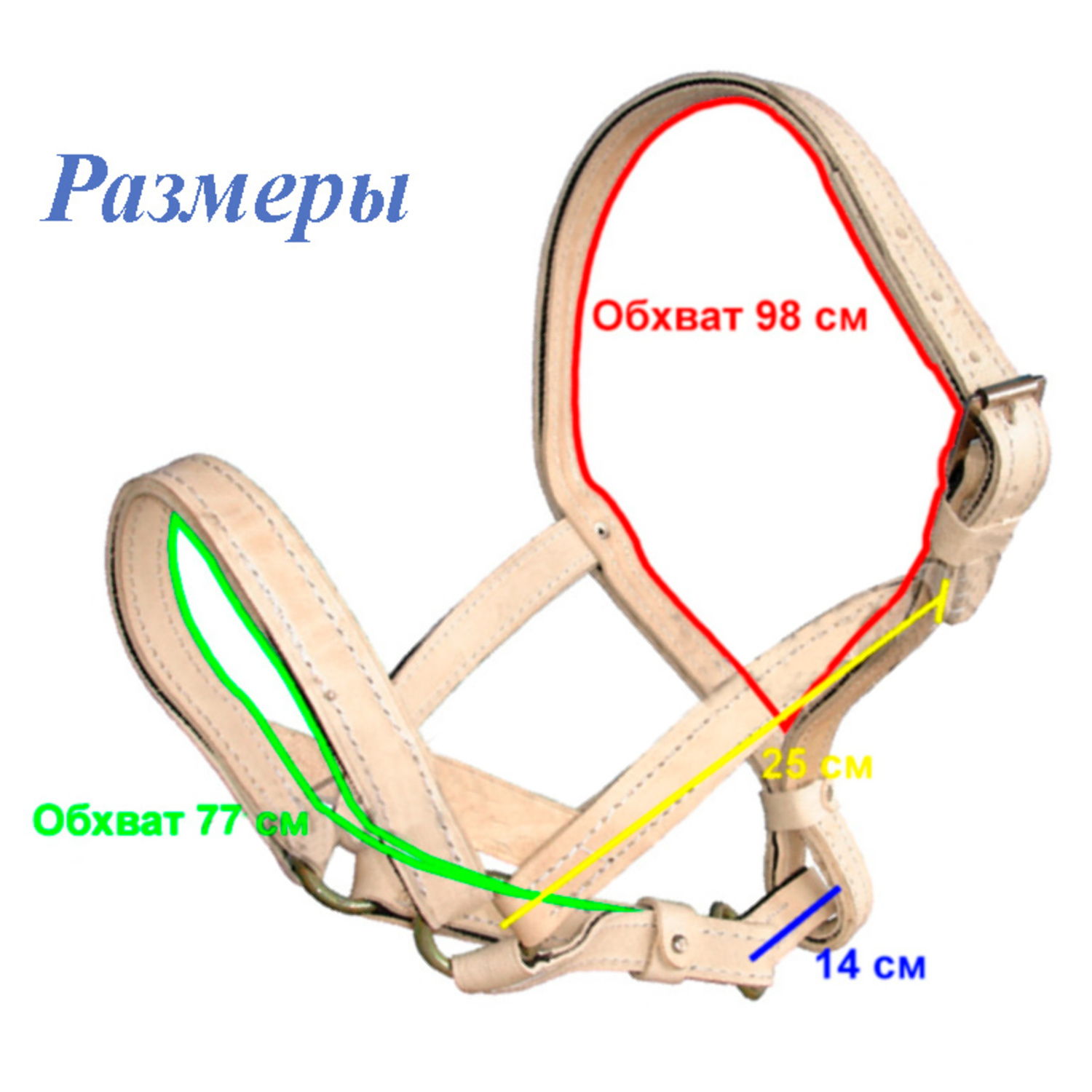 Недоуздок сыромятный двойной усиленный 25мм